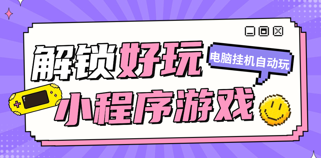 我的花园世界玩得太累？试试游戏蜂窝辅助攻略，拒绝无效爆肝！