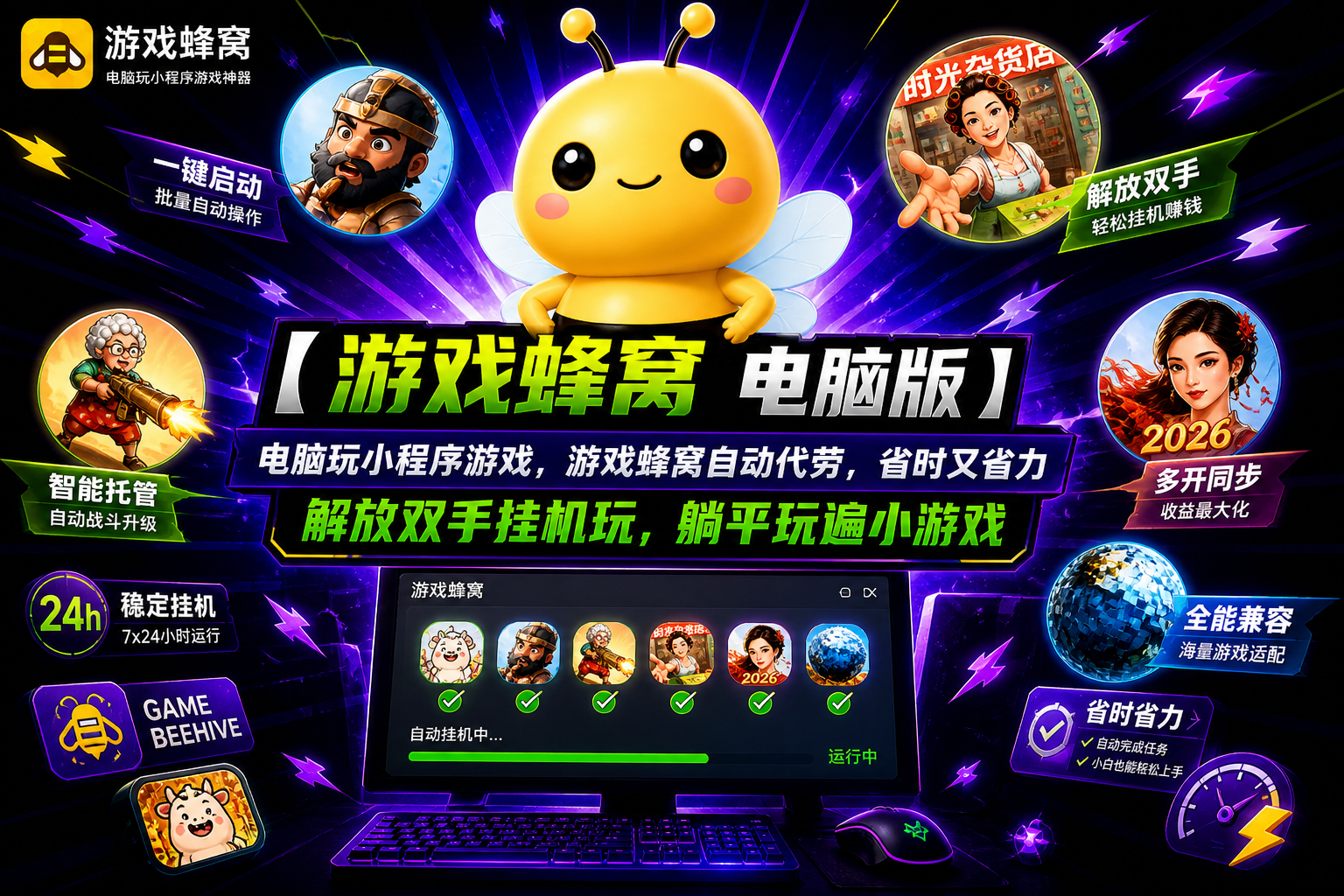 零氪党玩《我的花园世界》自动挂机升级
