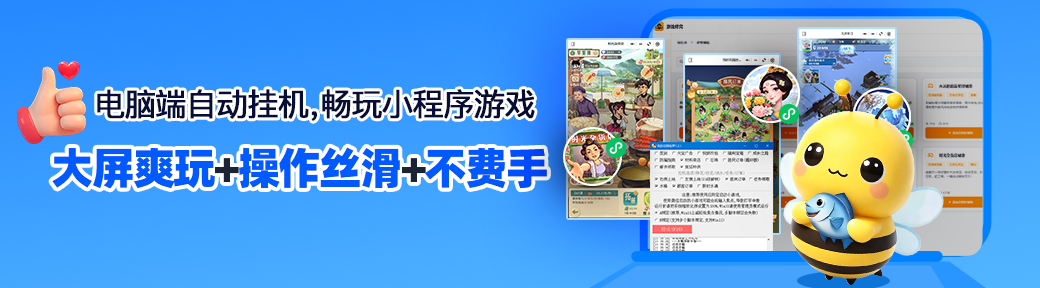 小程序游戏《时光杂货店》初期暴富指南：自动挂机玩游戏少走弯路