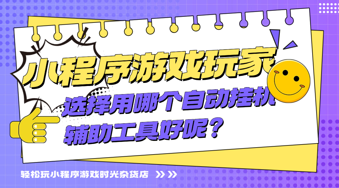 小程序游戏《时光杂货店》从新手到商业大亨的7天速成指南,自动挂机轻松经营杂货铺