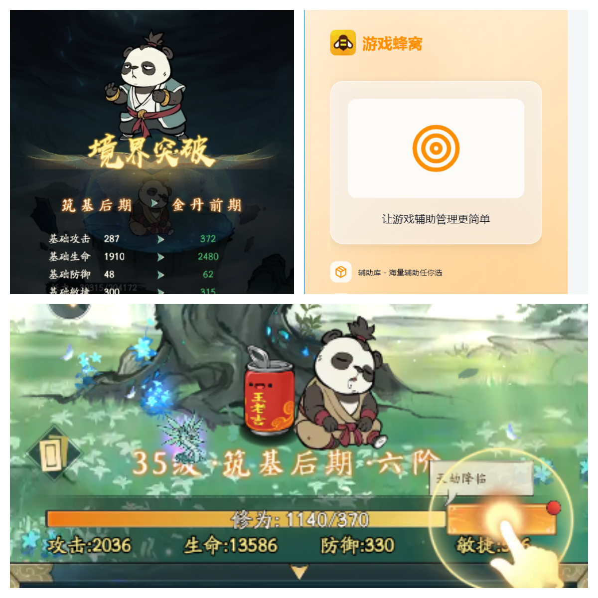 玩《寻道大千》快被肝废了?试试游戏蜂窝AI智能辅助,真能解放双手