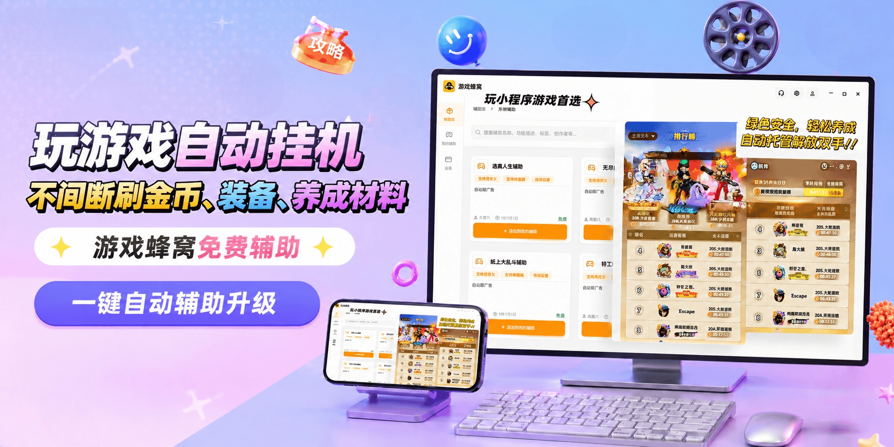 《向僵尸开炮》新手快速开荒指南，游戏蜂窝免费辅助搭配流派速成毕业