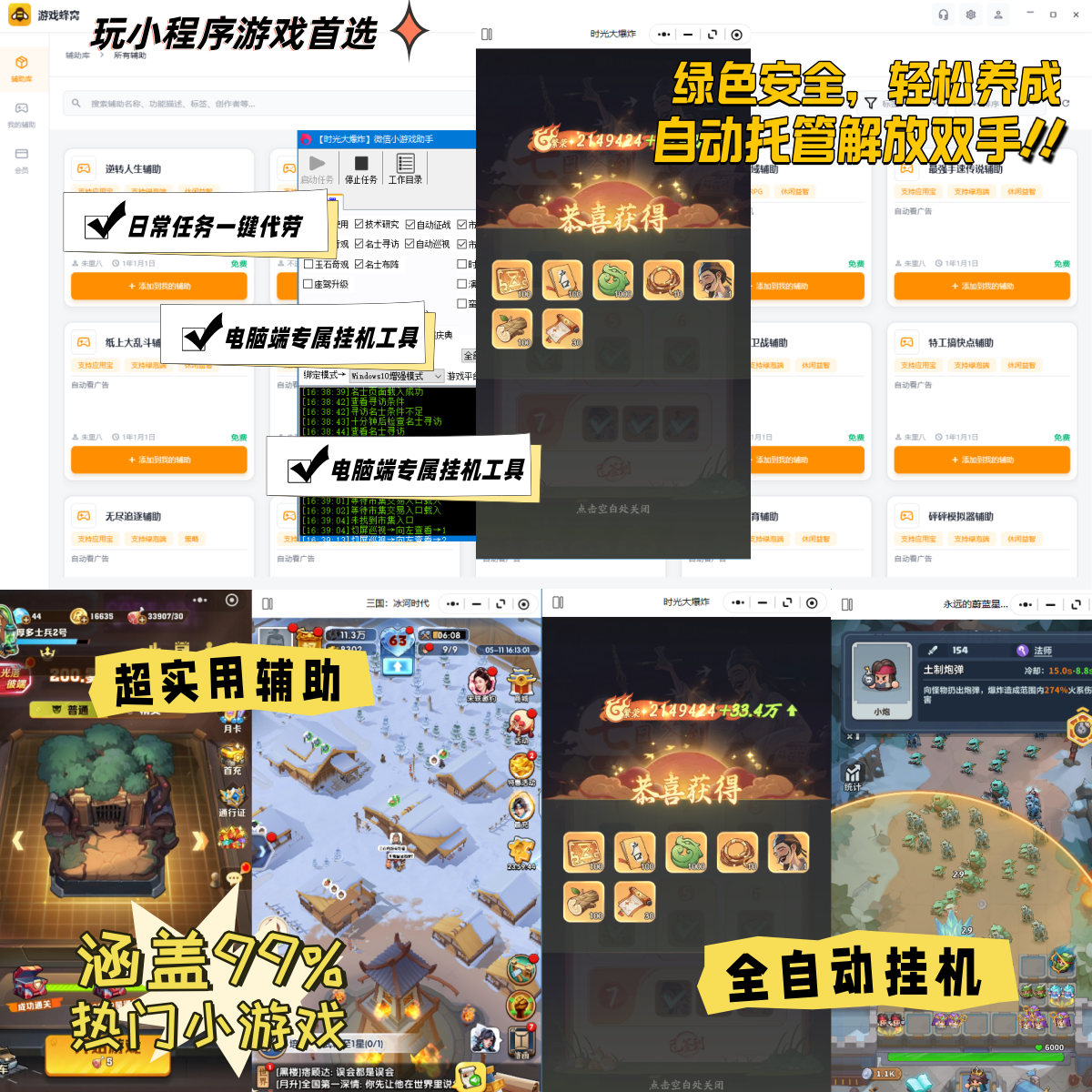 时光大爆炸零氪攒资源攻略！搭配游戏蜂窝，新手轻松不拉胯