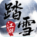 踏雪江湖沉默 辅助