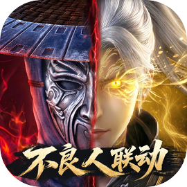 斗破苍穹 辅助