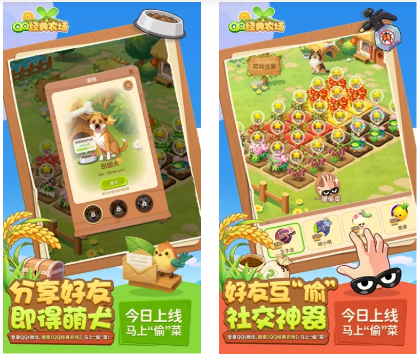 QQ农场快速升级技巧，摸鱼助手帮你自动挂机收菜省时间