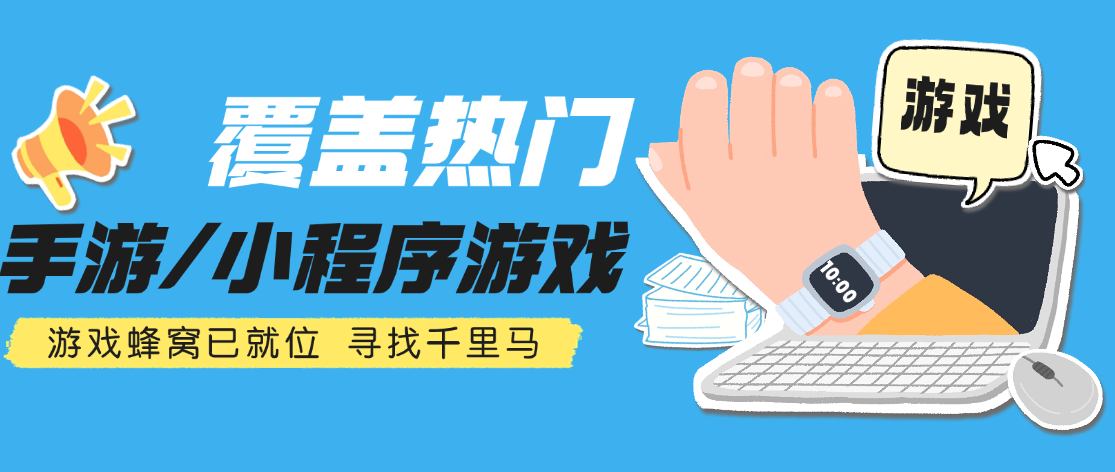 游戏蜂窝支持哪些游戏？如何开启游戏辅助？