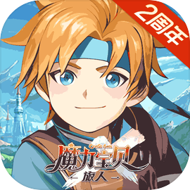 魔力宝贝_旅人 辅助