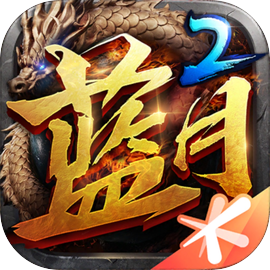 蓝月传奇
