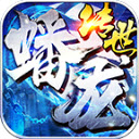 蟠龙传世 2005