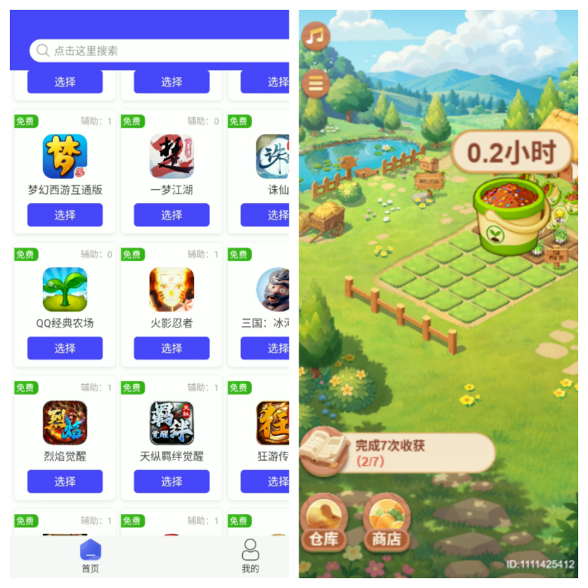 每天手动点QQ经典农场日常太累，摸鱼助手安卓电脑双端帮你跑循环