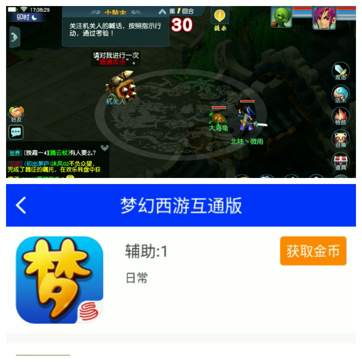 梦幻西游互通版冲榜的日常时间规划，摸鱼助手免费脚本自动挂机省心