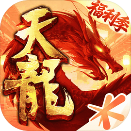 天龙八部手游