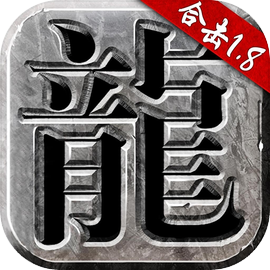热血合击手游辅助