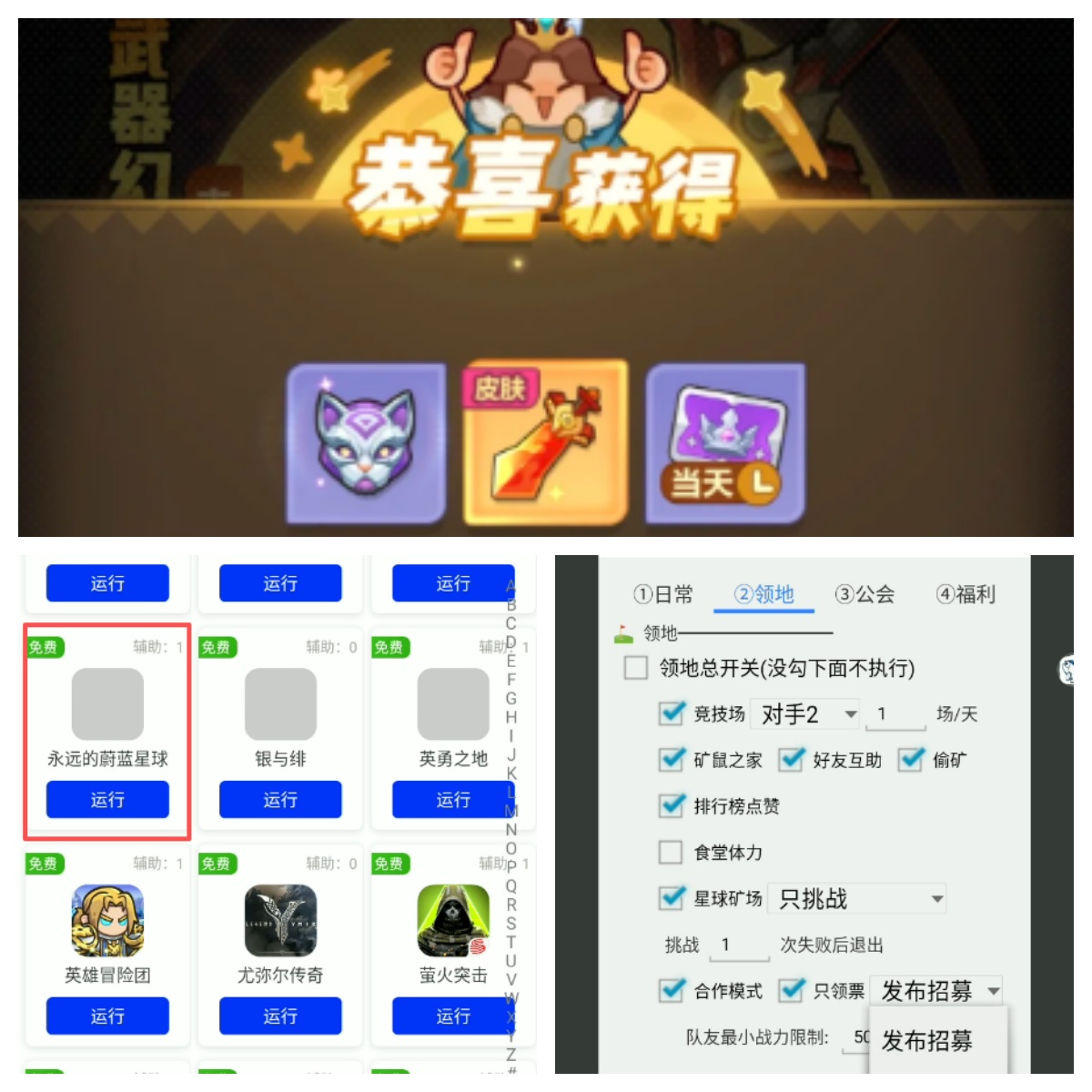 玩永远的蔚蓝星球手动点得手酸？摸鱼助手自动操作省去重复点击