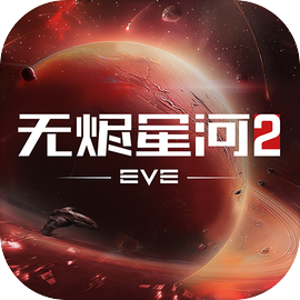 星战前夜无烬星河 辅助